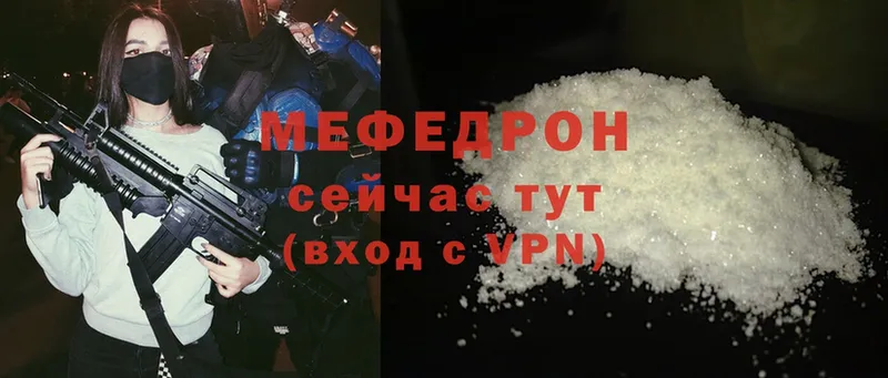 МЕФ mephedrone  даркнет сайт  Киров 